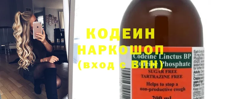 Кодеиновый сироп Lean напиток Lean (лин)  Добрянка 