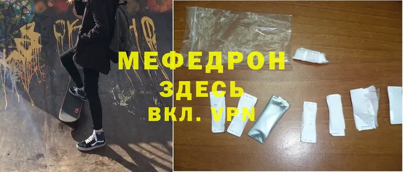 Меф mephedrone  omg tor  Добрянка 